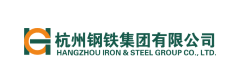 杭州钢铁集团有限公司